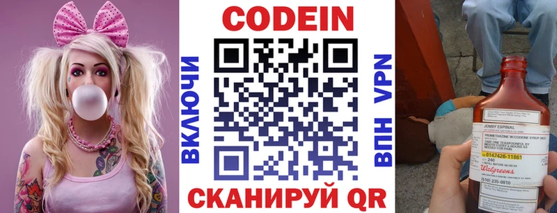blacksprut сайт  Елизаветинская  Кодеин напиток Lean (лин) 