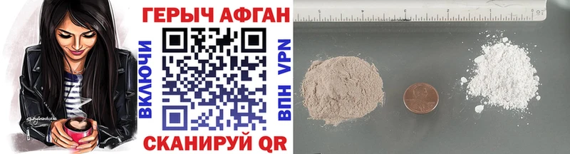 Героин афганец  Елизаветинская 